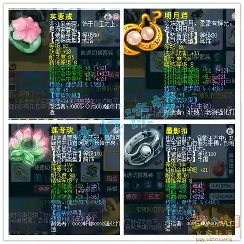 梦幻西游方寸山都用哪个法术封插图