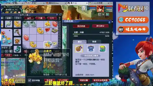梦幻西游cc副本虎力在哪里插图1