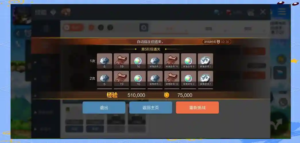 冒险岛2到50级以后升级攻略