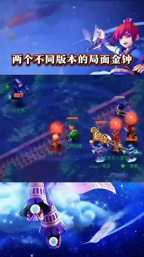 梦幻西游安装不同版本插图