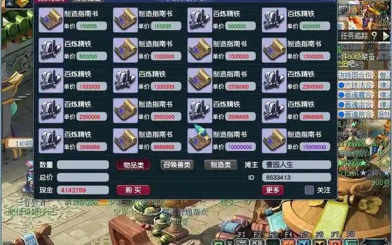 梦幻西游2设置现金模式插图