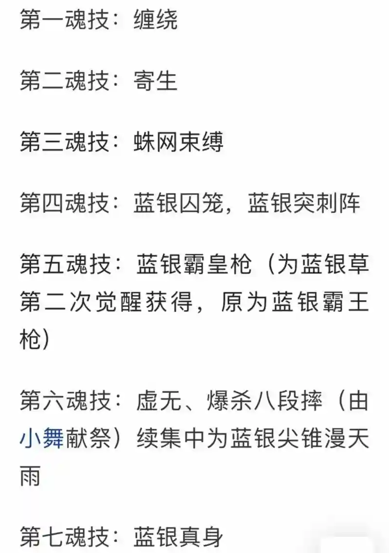 魂银对话获得技能