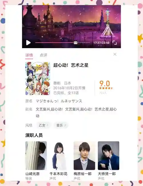 bgm最新阵容插图1