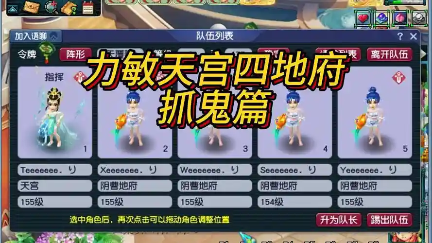 梦幻西游天宫还是地府插图