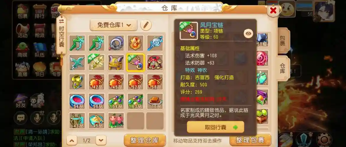 大唐武器属性力量插图