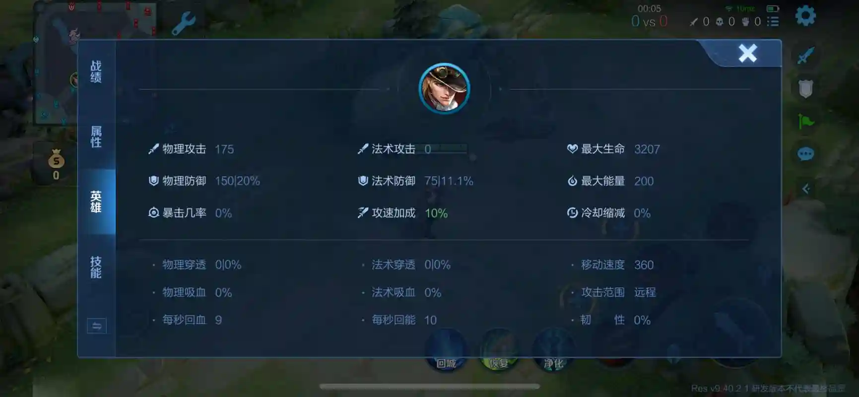 旧版马可波罗技能插图1