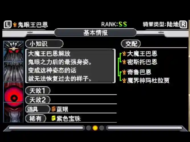 dqmj3p攻略插图