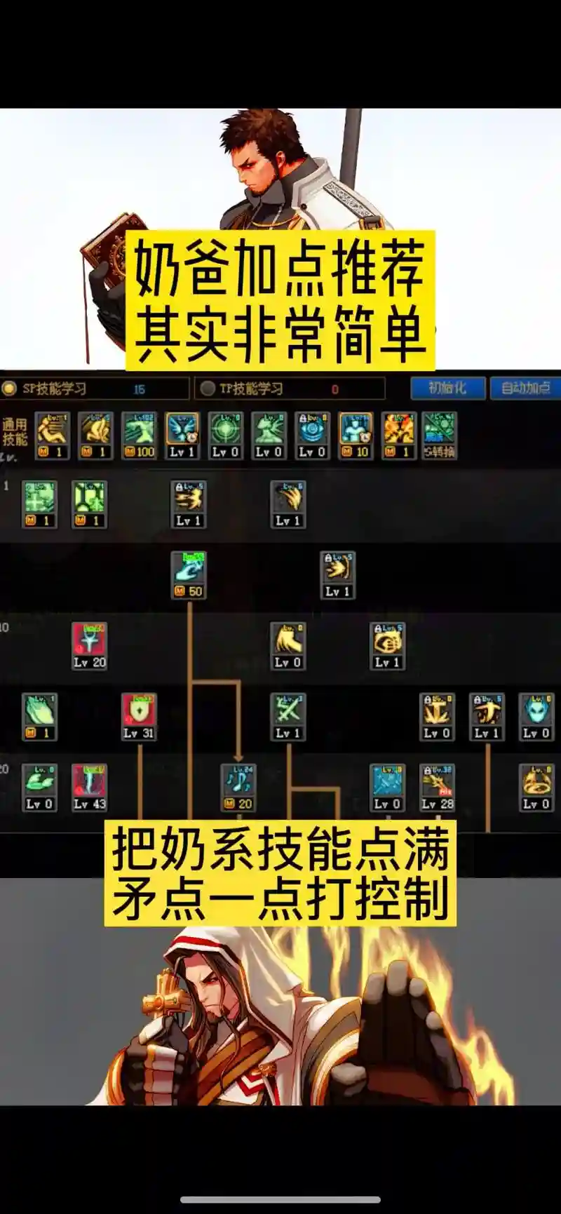 奶爸的70的技能_1插图1