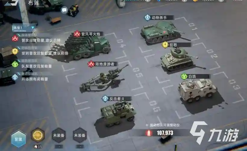 战争公约王牌使命阵容搭配插图