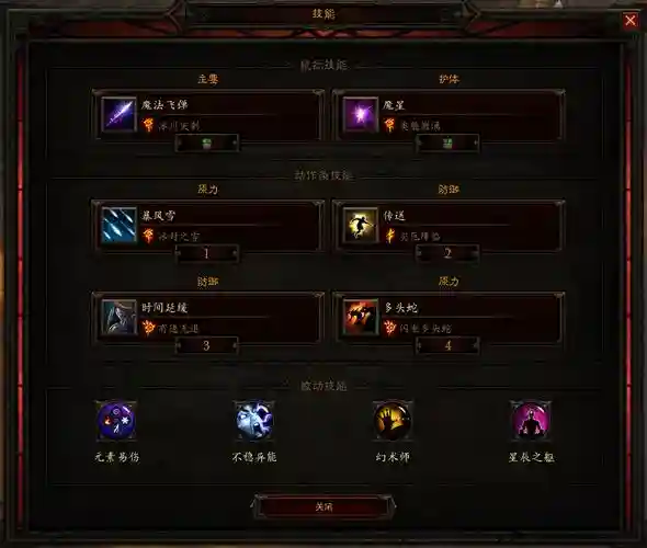 暗黑三法师怎么左键释放多个技能