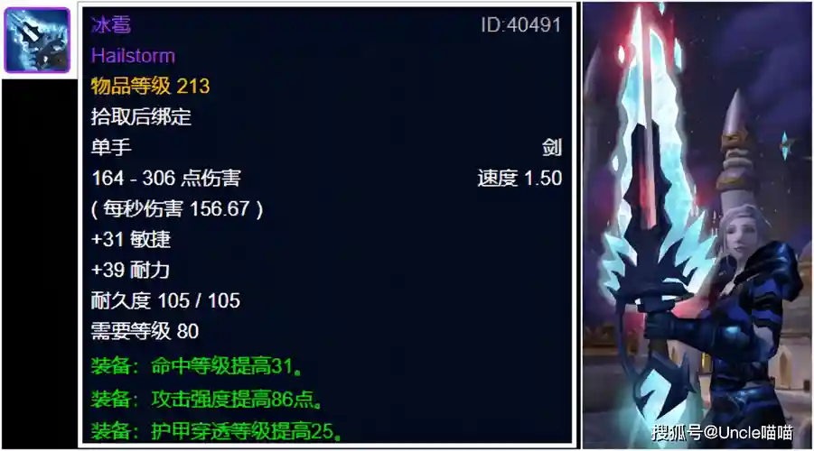 魔兽世界7.25传说装备