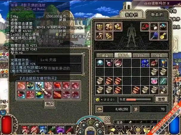 装备传承图片插图