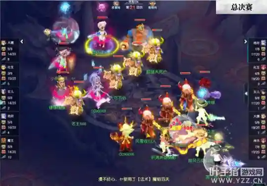 梦幻国标阵容插图1