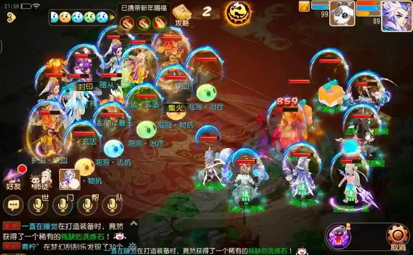 梦幻西游手游魔王打秘境插图