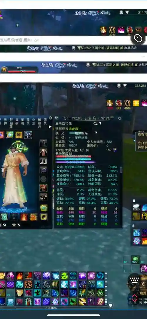 诛仙太昊武器外观插图1
