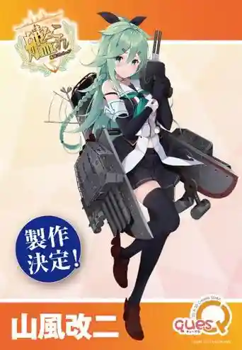 舰娘街机攻略改二插图1