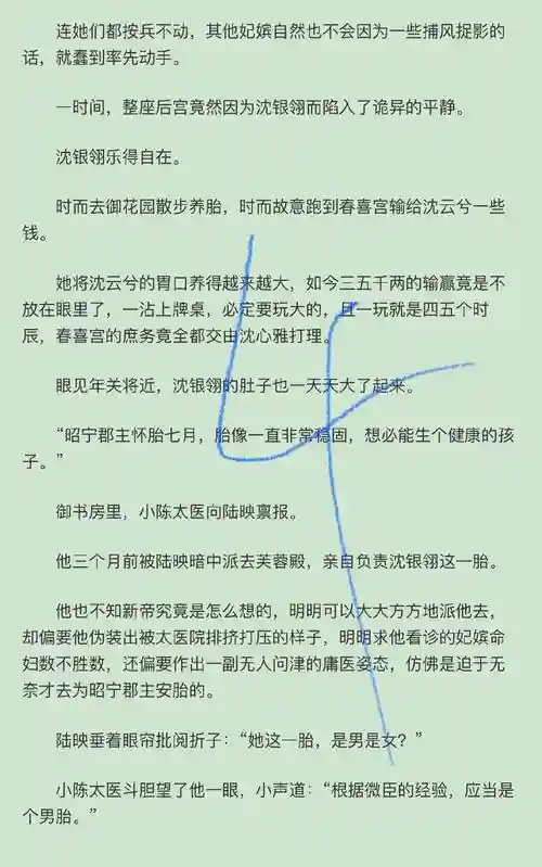 素心难逃攻略教主番外插图