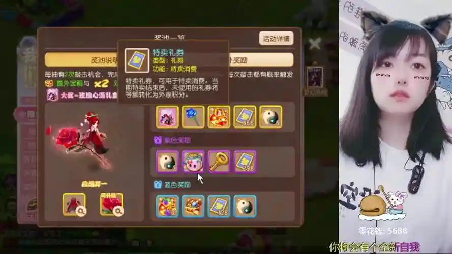 梦幻西游玫瑰获得等级插图1