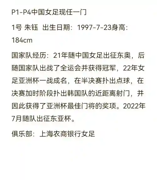 女足解说阵容_1插图1