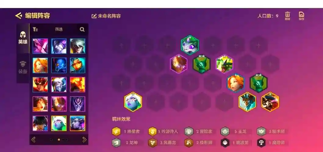 冷门阵容7.5插图