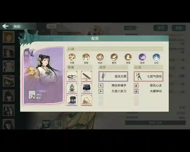 汉家江湖装备点