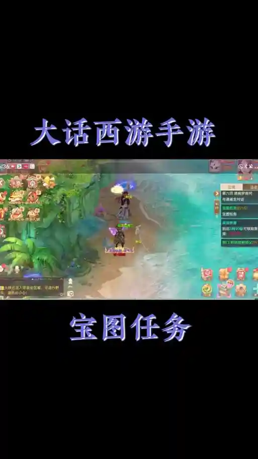 大话西游7坐骑任务攻略插图1