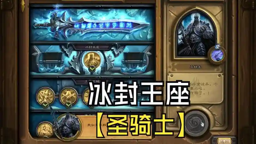 炉石传说冰冠王座攻略死亡使者插图1