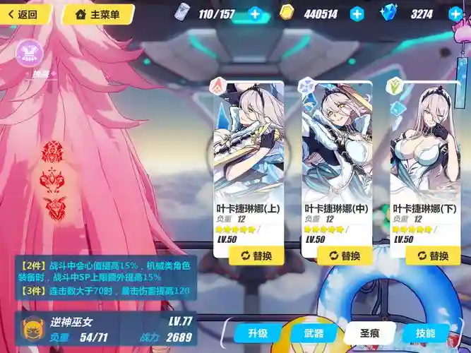 逆游山阵容插图1
