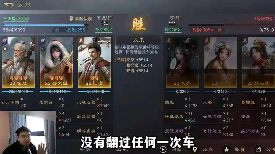 代号s6武将阵容搭配插图1
