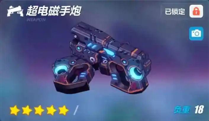 崩坏学园武器终末手炮插图