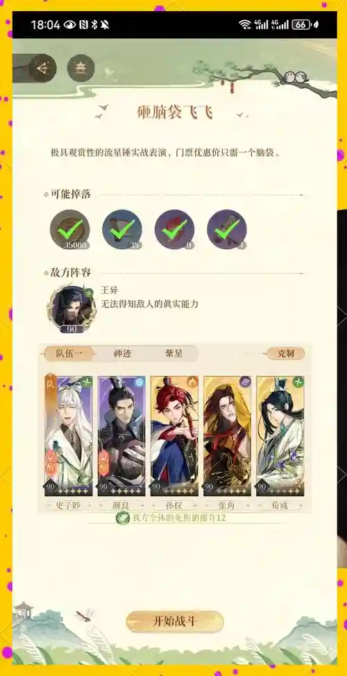 孙权阵容探讨插图1
