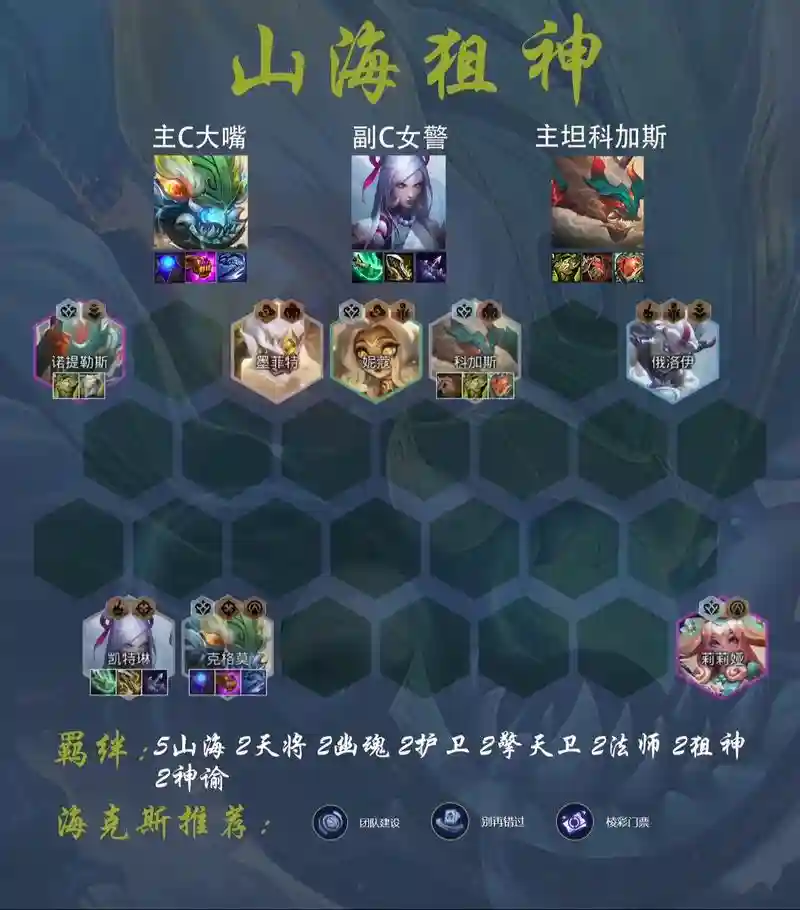 下棋阵容电脑插图1