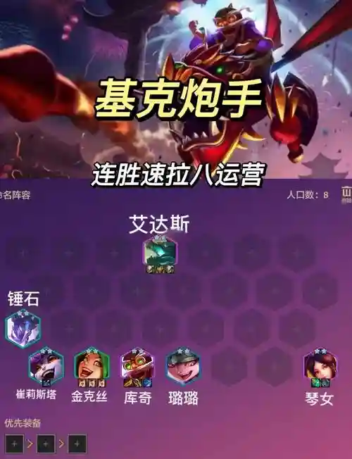 幽炮手阵容_1插图1