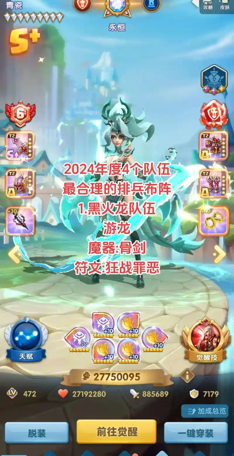 超能pk阵容_1插图
