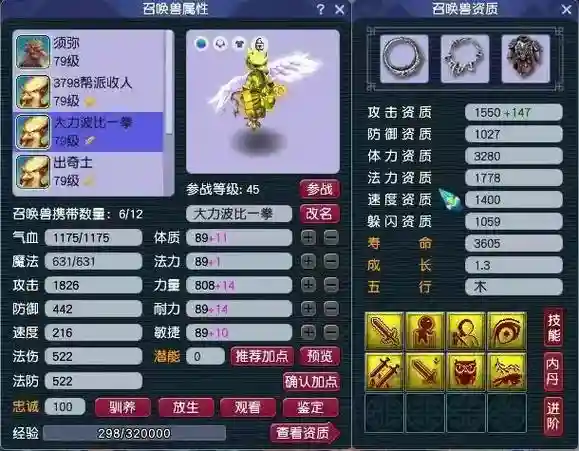 梦幻西游逆境宝宝什么意思插图