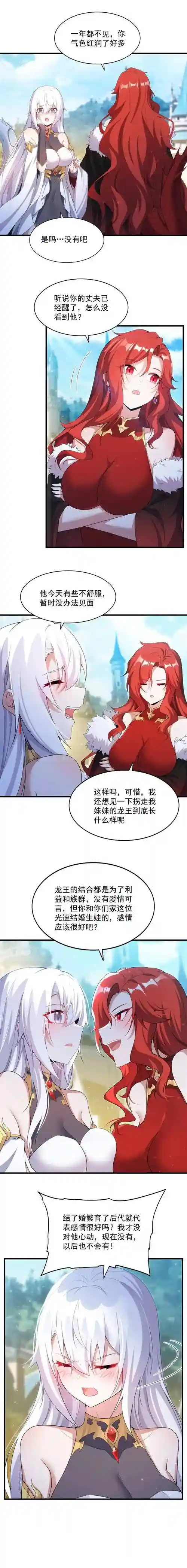 恶女传说HE攻略_1插图