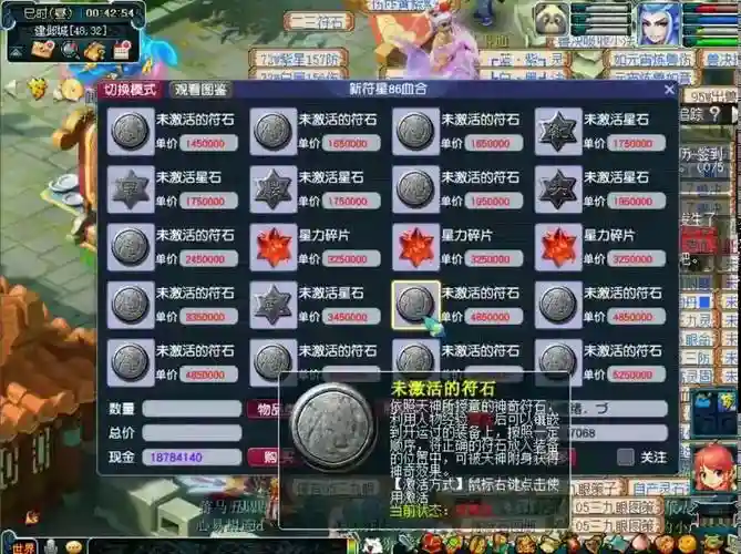 梦幻西游lbc头打啥符石好插图1