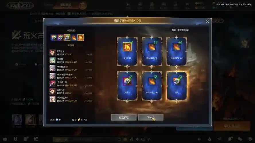 英魂副本武器碎片咋合成插图