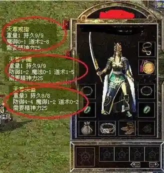 1.80赤月装备哪里打插图1