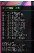 dnf男弹药起源版本异界装备插图