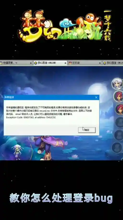 梦幻西游网络控制文件_1插图