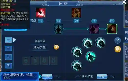 新倩女幽魂技能栏只有一排插图1