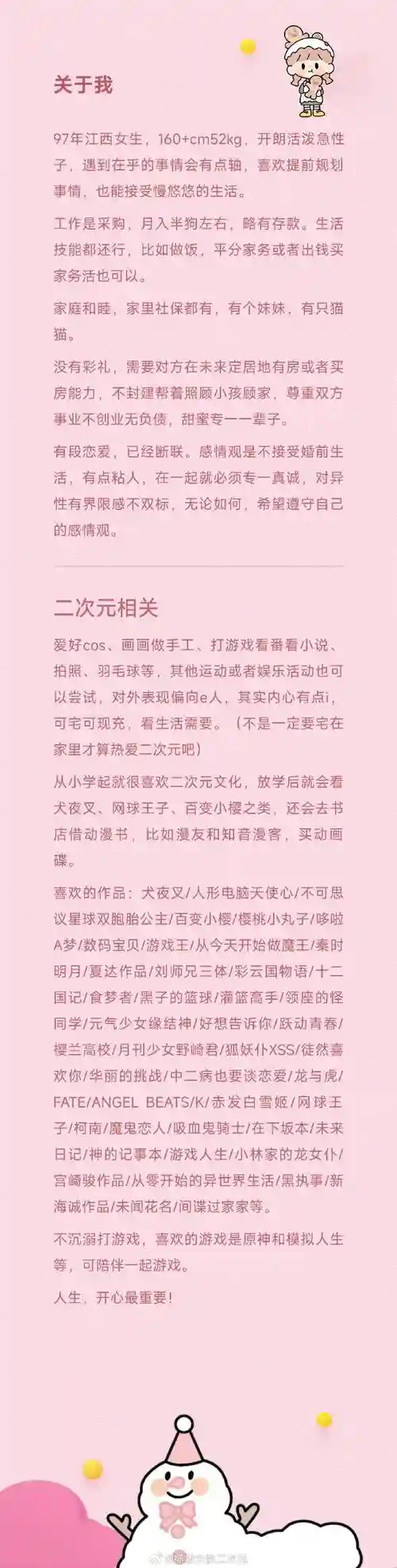 全民奇迹情侣祝福攻略插图