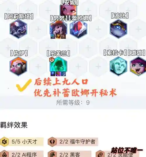 妖姬推荐阵容插图1