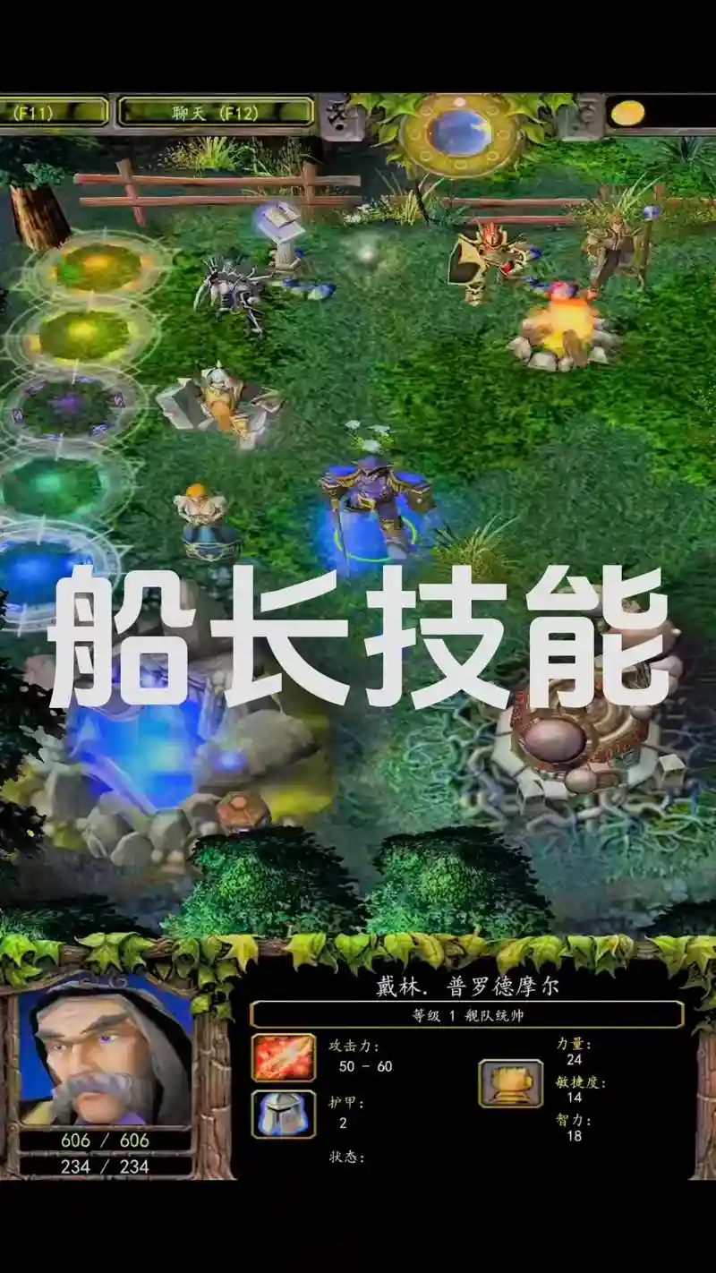 船长圣锚改变技能_1