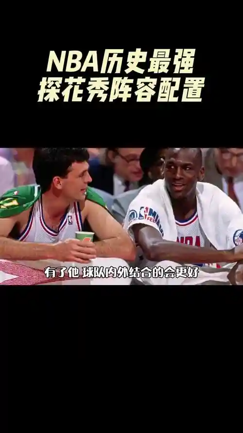 最强阵容探花插图1