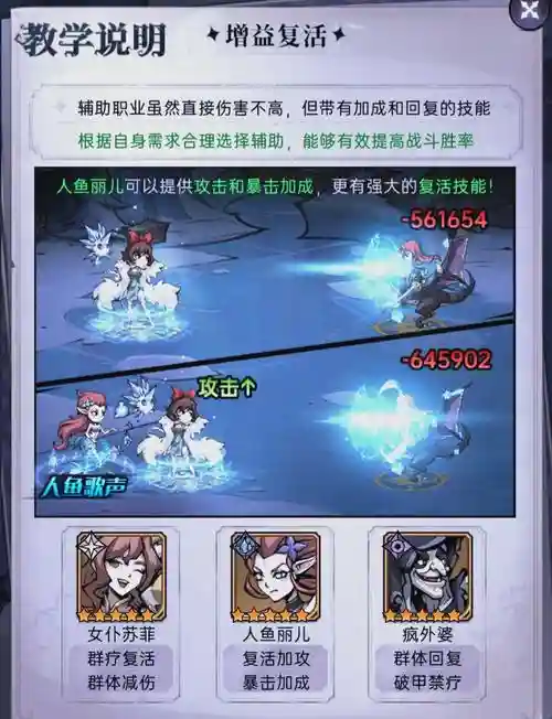 魔镜物语白雪尤利阵容搭配