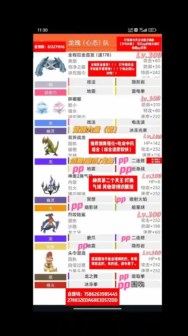 pokemmopvp阵容推荐插图