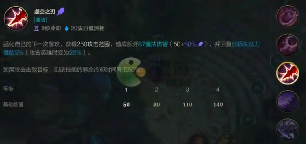英雄联盟卡萨丁q技能插图