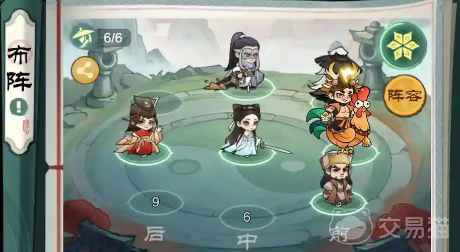 游戏后期阵容插图